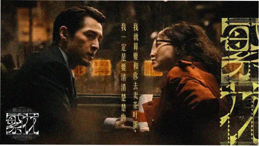 野火视频烈焰banner